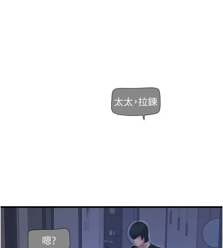 水电工日誌-第111話-我就愛碰別人的東西 - 图片 13