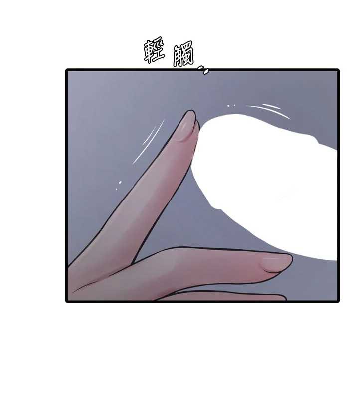 水电工日誌第111話-我就愛碰別人的東西