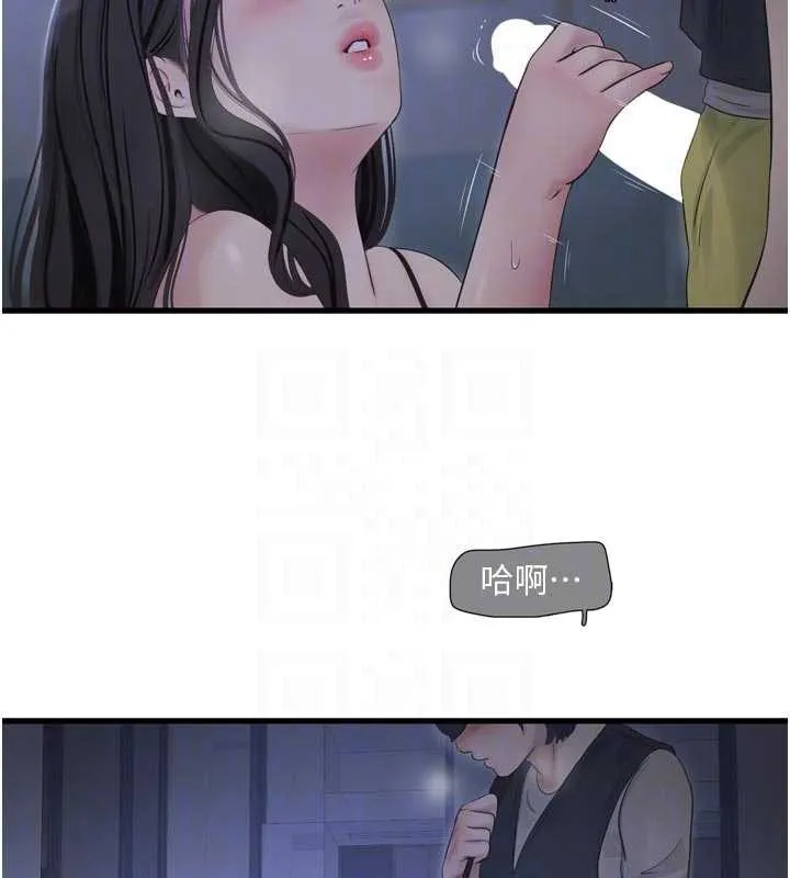 水電工日誌第111話-我就愛碰別人的東西