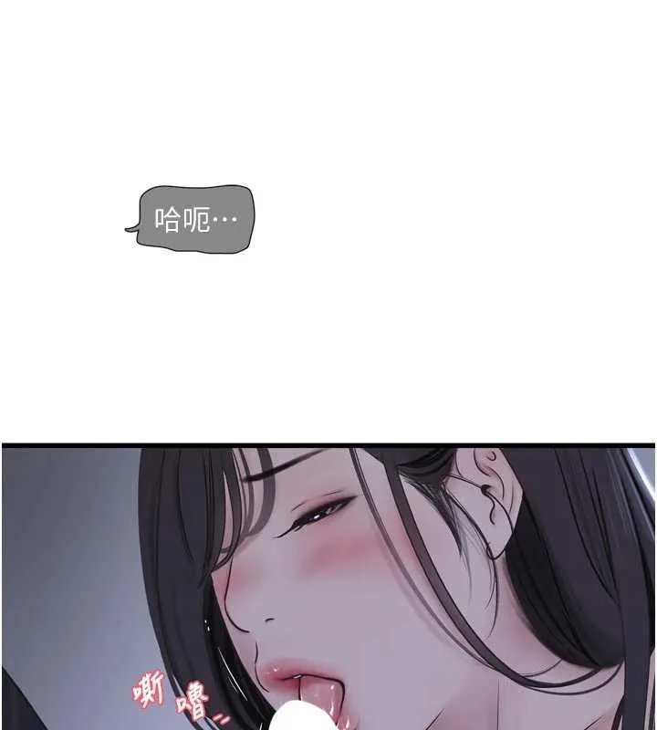 水电工日誌-第111話-我就愛碰別人的東西 - 图片 32