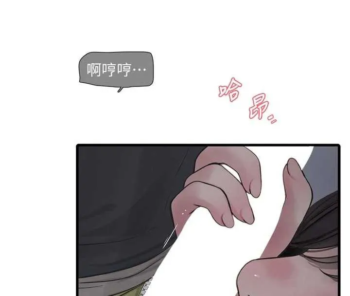 水电工日誌-第111話-我就愛碰別人的東西 - 图片 35