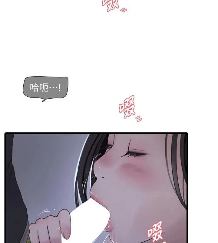 水电工日誌-第111話-我就愛碰別人的東西 - 图片 41
