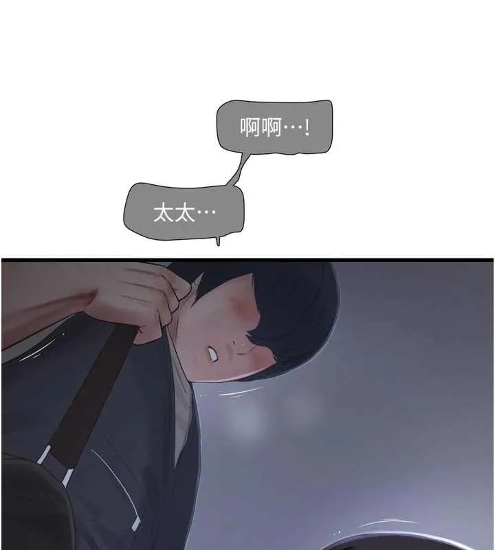 水電工日誌第111話-我就愛碰別人的東西