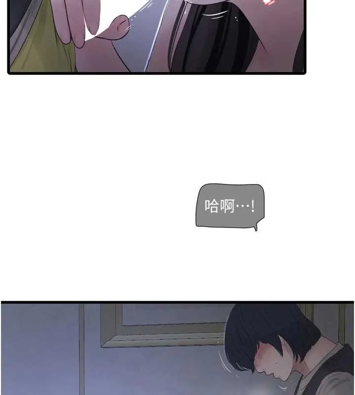水电工日誌-第111話-我就愛碰別人的東西 - 图片 42
