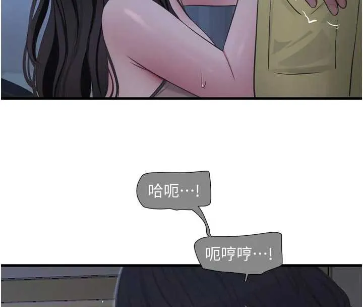 水电工日誌-第111話-我就愛碰別人的東西 - 图片 50