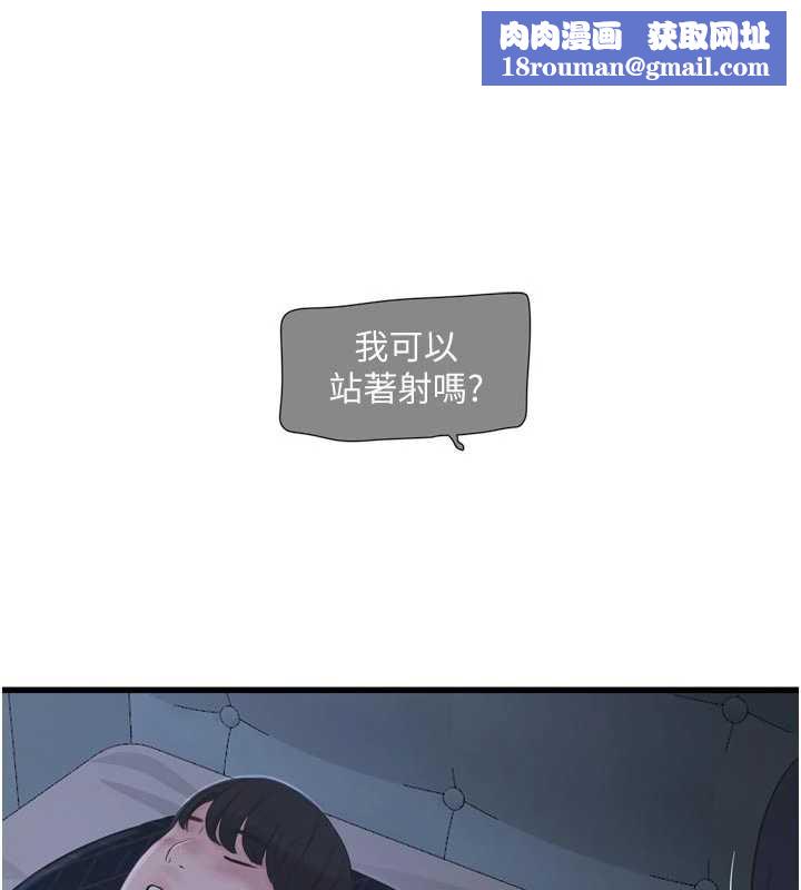 水电工日誌第111話-我就愛碰別人的東西