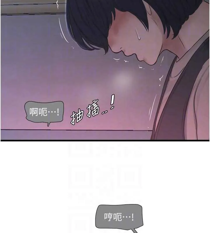 水电工日誌-第111話-我就愛碰別人的東西 - 图片 51
