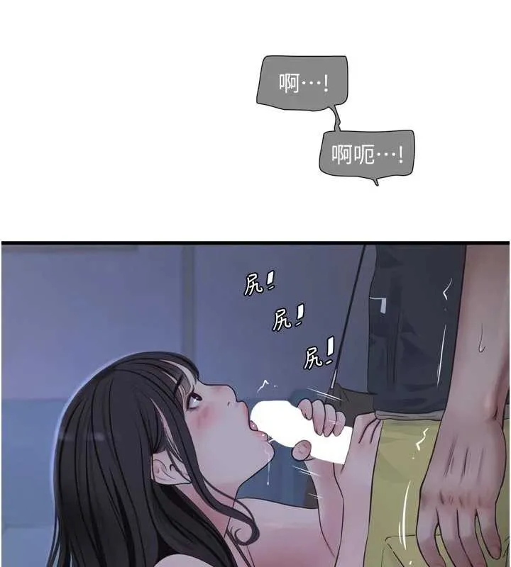 水電工日誌第111話-我就愛碰別人的東西