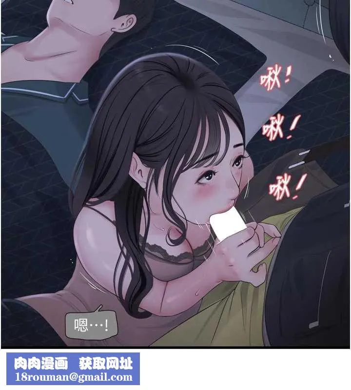 水电工日誌-第111話-我就愛碰別人的東西 - 图片 48
