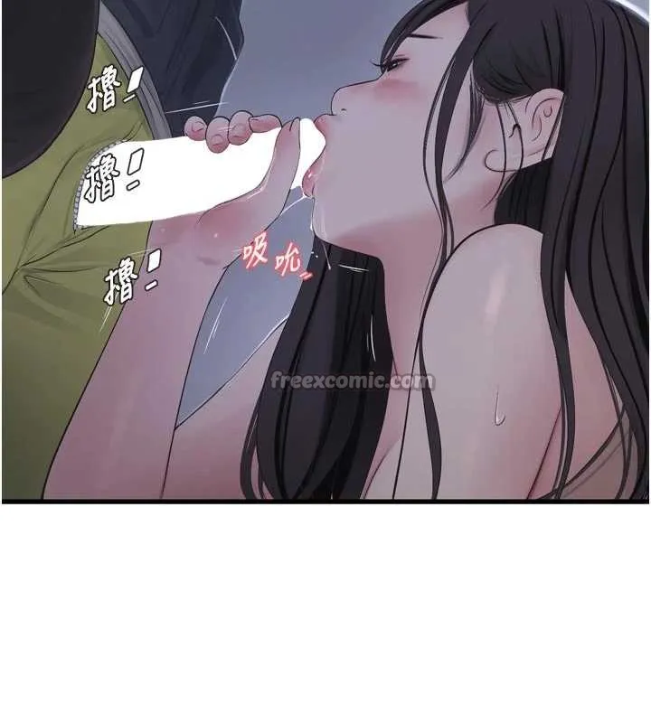 水电工日誌-第111話-我就愛碰別人的東西 - 图片 45