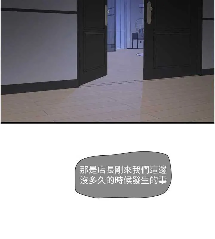 水电工日誌-第111話-我就愛碰別人的東西 - 图片 63