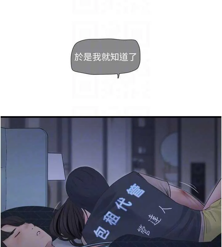 水电工日誌-第111話-我就愛碰別人的東西 - 图片 67
