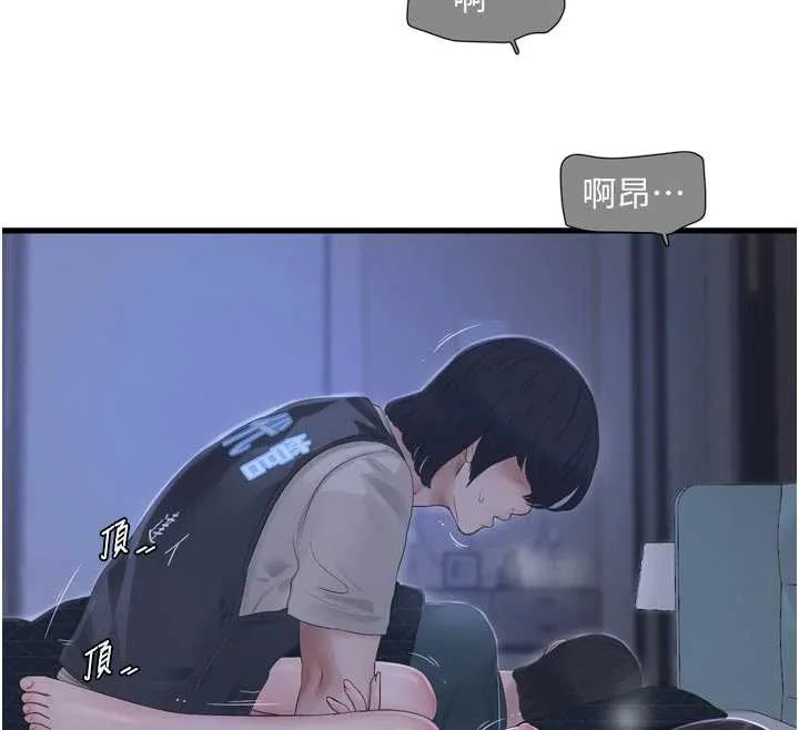 水電工日誌第111話-我就愛碰別人的東西