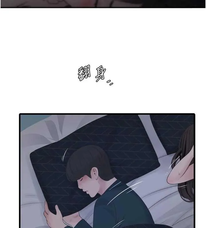 水电工日誌-第111話-我就愛碰別人的東西 - 图片 84