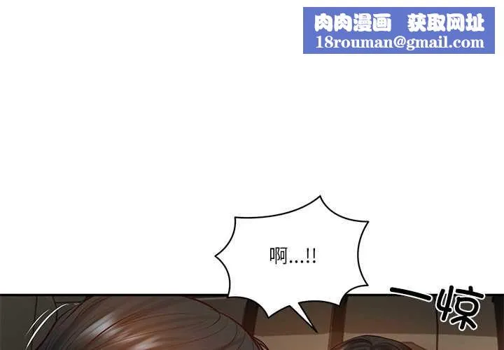 财阀家的女婿-第54話 - 图片 1