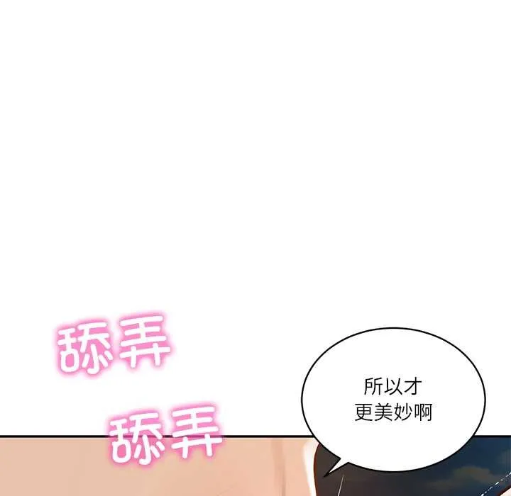 财阀家的女婿-第54話 - 图片 7