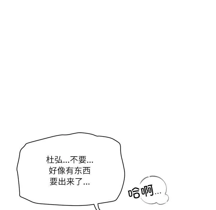 财阀家的女婿-第54話 - 图片 19