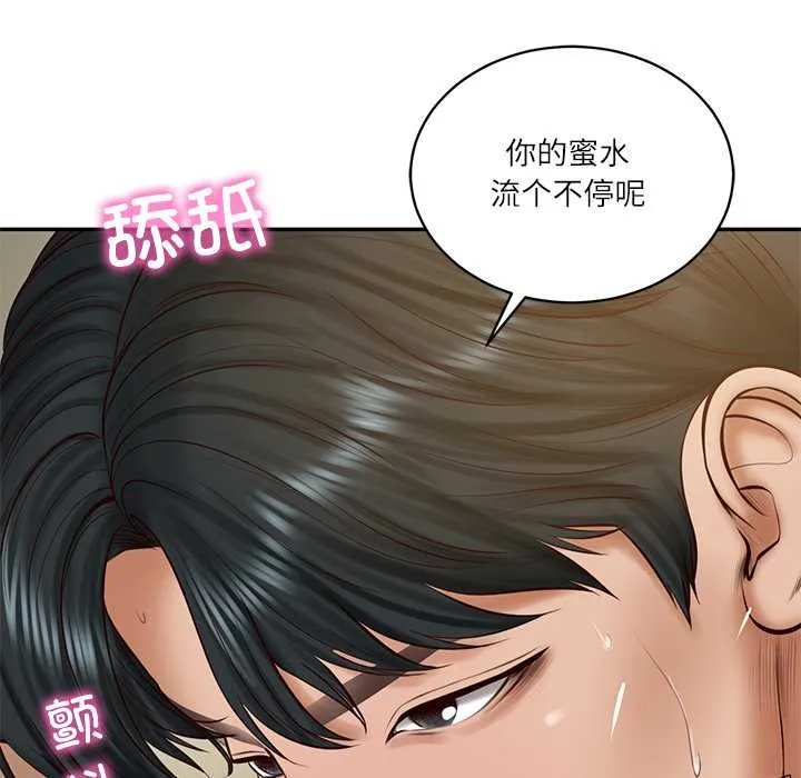 财阀家的女婿第54話