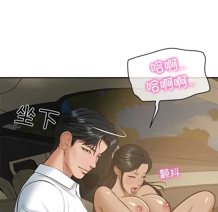 财阀家的女婿-第54話 - 图片 37