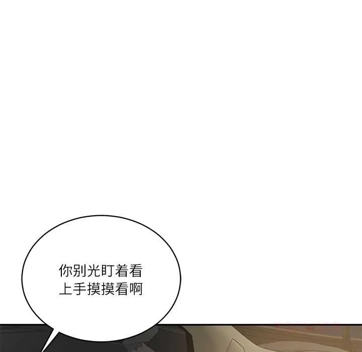财阀家的女婿-第54話 - 图片 48