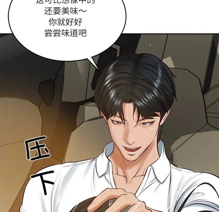 财阀家的女婿-第54話 - 图片 78