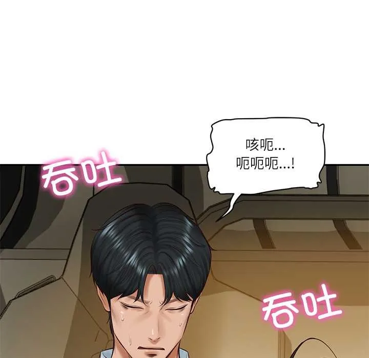 财阀家的女婿-第54話 - 图片 106