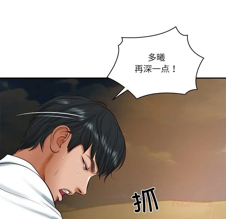 财阀家的女婿第54話