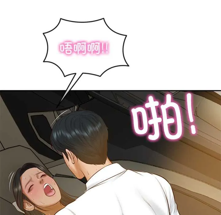 财阀家的女婿-第54話 - 图片 144