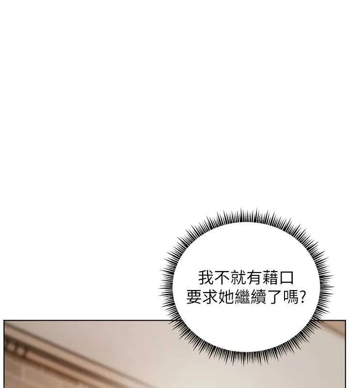 老師的親密指導第73話-捅破假玩咖處女鮑