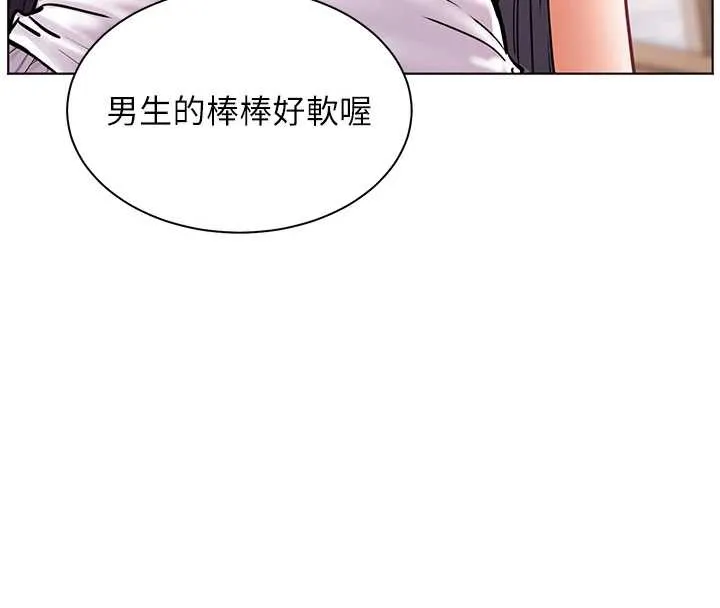 老师的亲密指导-第73話-捅破假玩咖處女鮑 - 图片 8