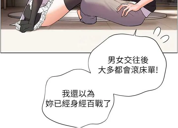 老师的亲密指导-第73話-捅破假玩咖處女鮑 - 图片 78