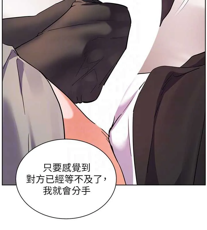 老師的親密指導第73話-捅破假玩咖處女鮑