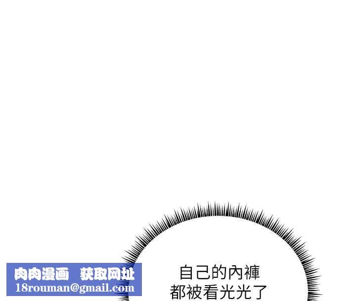 老师的亲密指导-第73話-捅破假玩咖處女鮑 - 图片 94