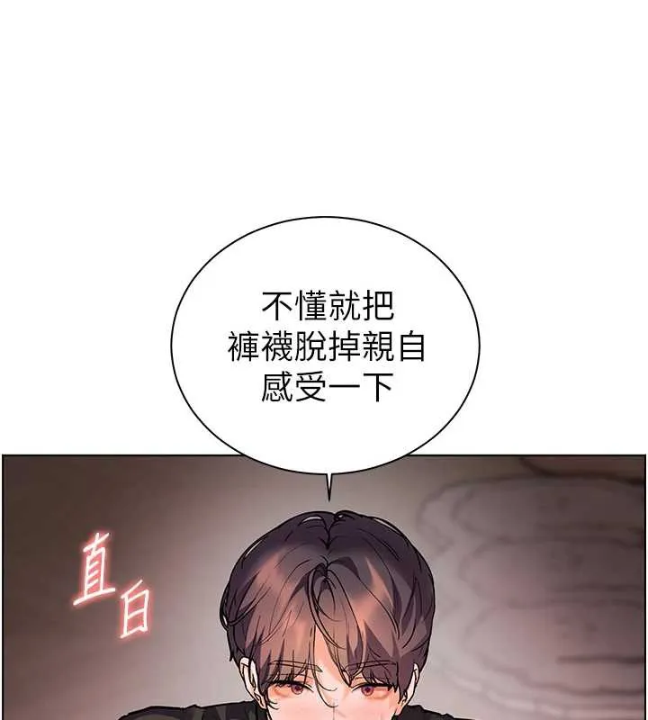 老师的亲密指导-第73話-捅破假玩咖處女鮑 - 图片 111