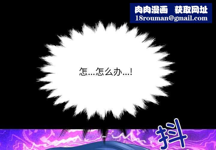 房间裏的心跳第8話