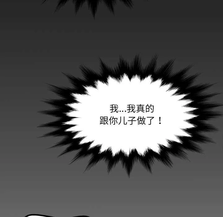 房间裏的心跳-第8話 - 图片 9