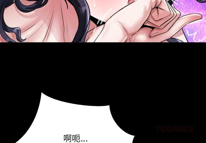 房间裏的心跳第8話