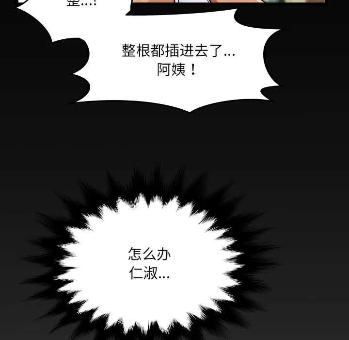 房間裏的心跳第8話