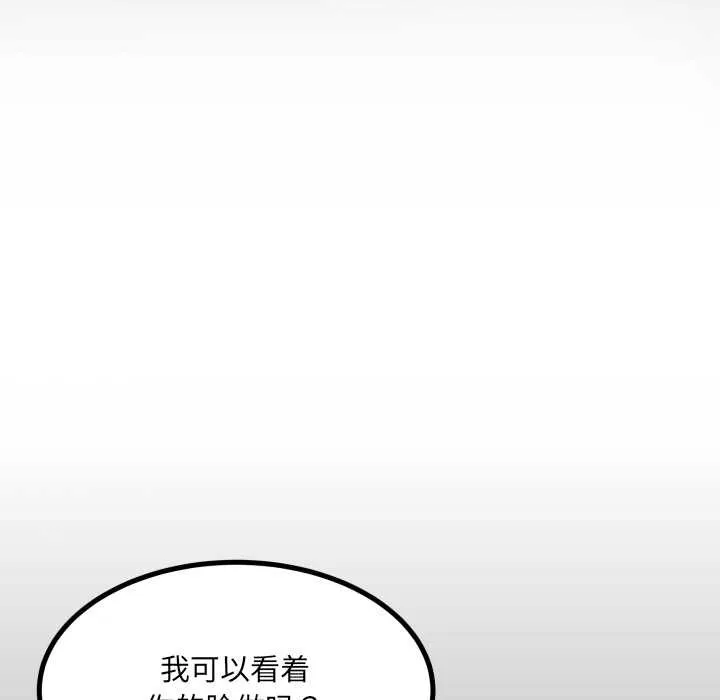 房间裏的心跳-第8話 - 图片 12