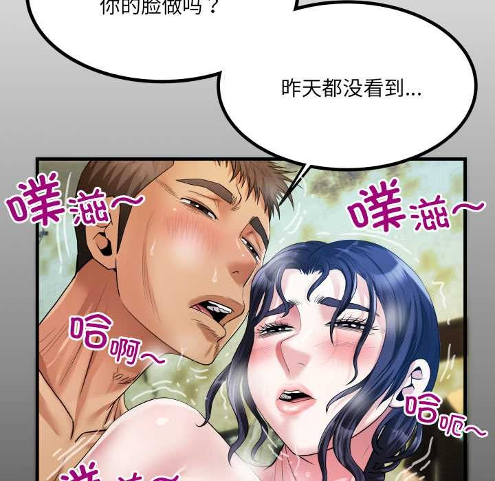 房间裏的心跳第8話