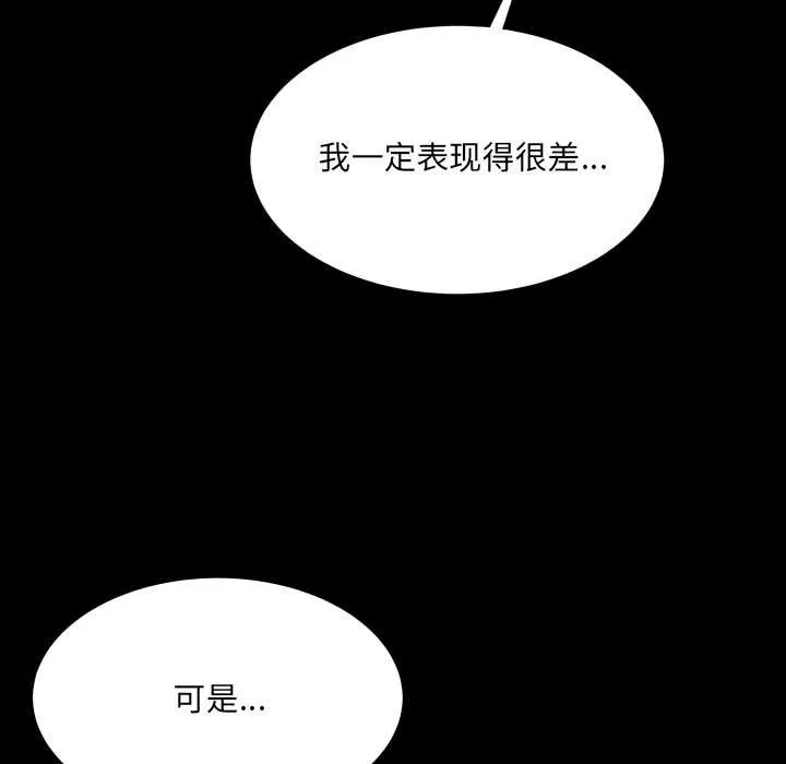 房间裏的心跳-第8話 - 图片 19