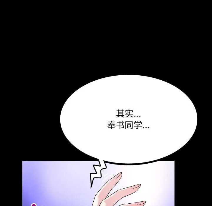 房间裏的心跳-第8話 - 图片 31