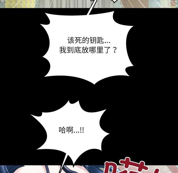 房间裏的心跳-第8話 - 图片 36