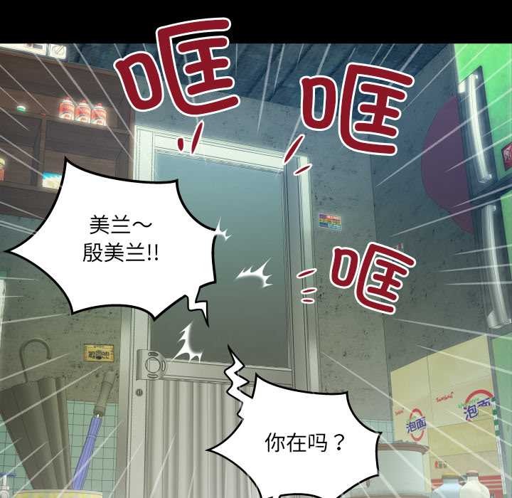 房间裏的心跳第8話