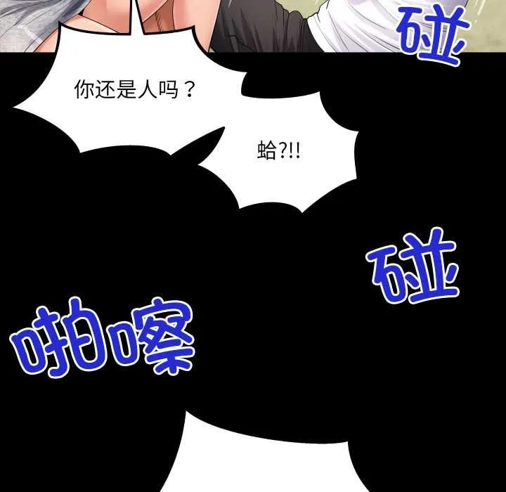 房间裏的心跳-第8話 - 图片 50
