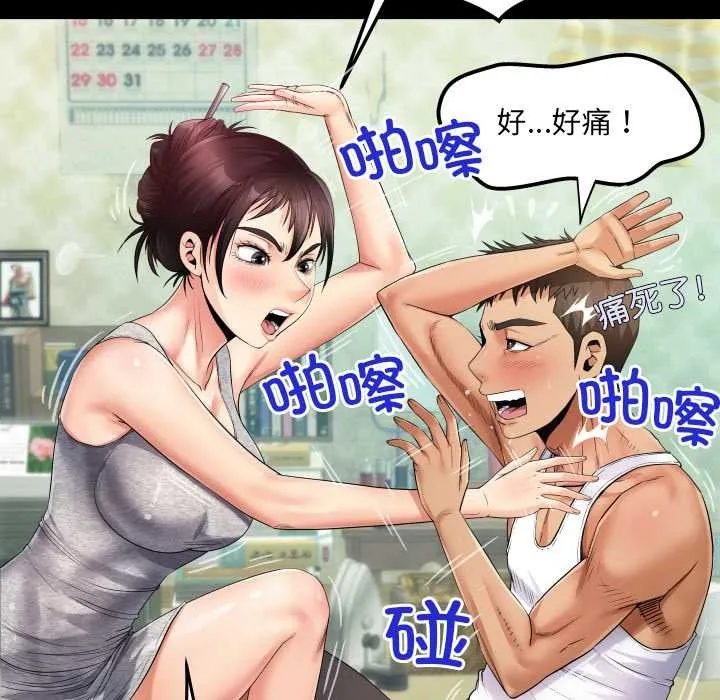 房间裏的心跳-第8話 - 图片 49