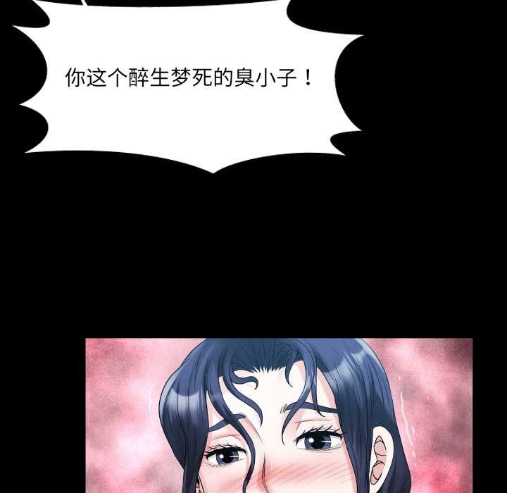 房间裏的心跳第8話