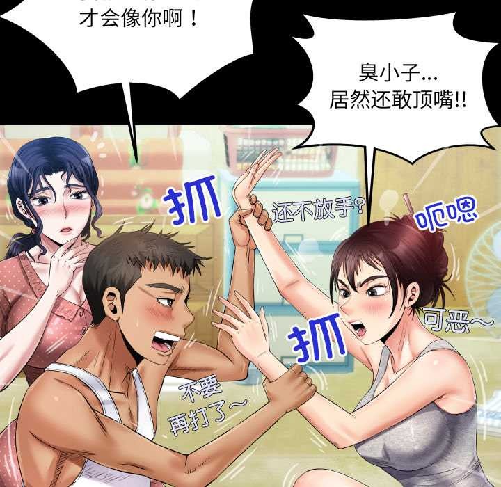 房间裏的心跳第8話