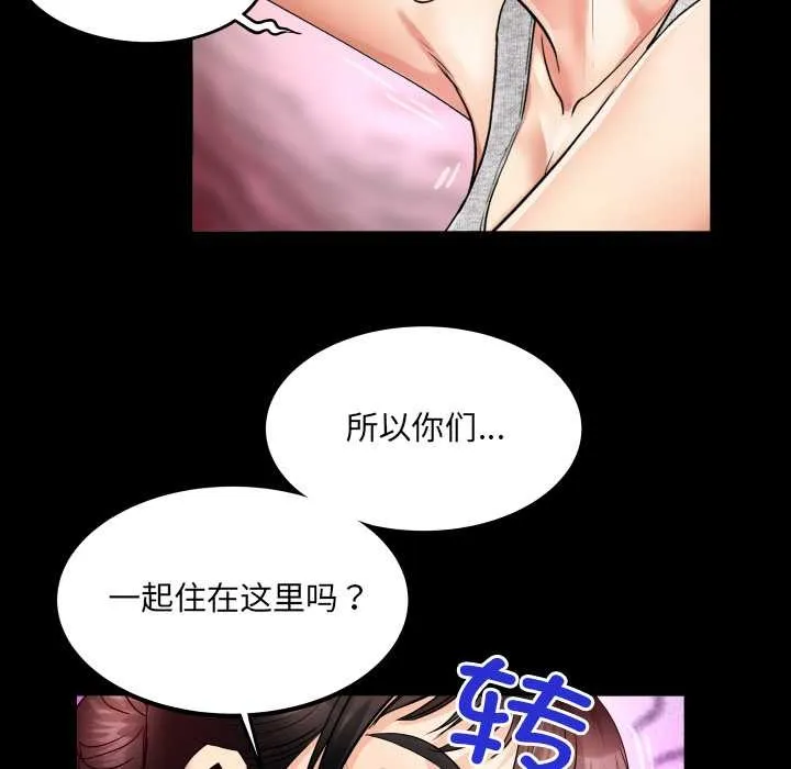 房间裏的心跳-第8話 - 图片 57
