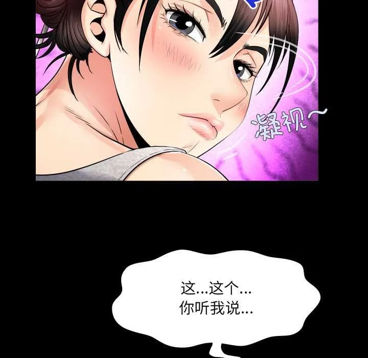 房间裏的心跳-第8話 - 图片 58